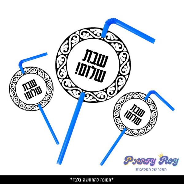 תוויות לקשיות - שבת שלום (10 יח')