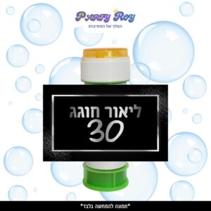 מדבקות לבועות סבון - ‏‏‏‏‏‏שחור כסף (8 יח')