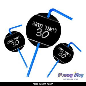 תוויות לקשיות - שחור כסף (10 יח')