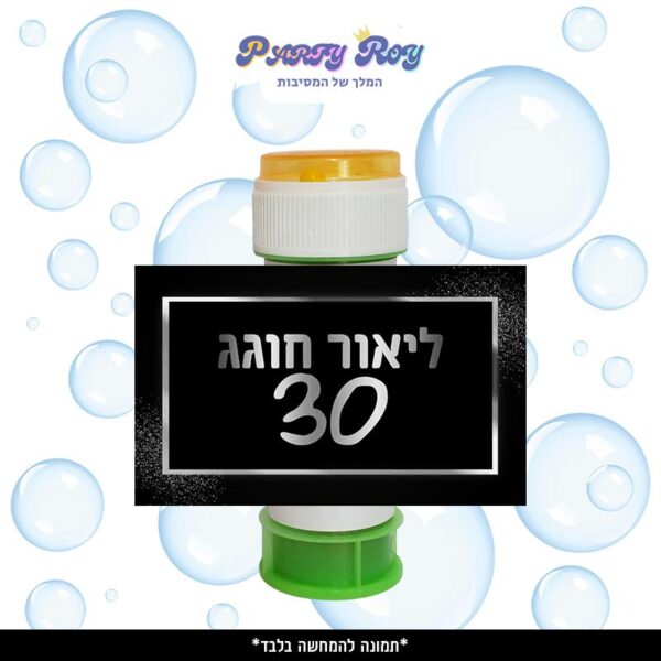 מדבקות לבועות סבון - ‏‏‏‏‏‏שחור כסף (8 יח')
