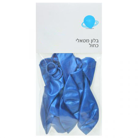 שקית 10 בלונים מטאלי - כחול