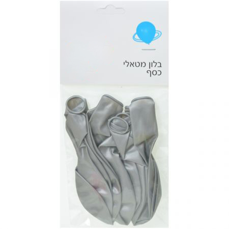 שקית 10 בלונים מטאלי - כסף