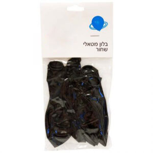שקית 10 בלונים מטאלי - שחור