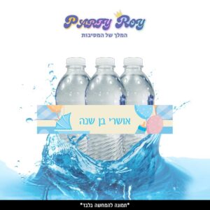 מדבקות לבקבוקים - ‏‏‏‏תינוק בן שנה (6 יח')