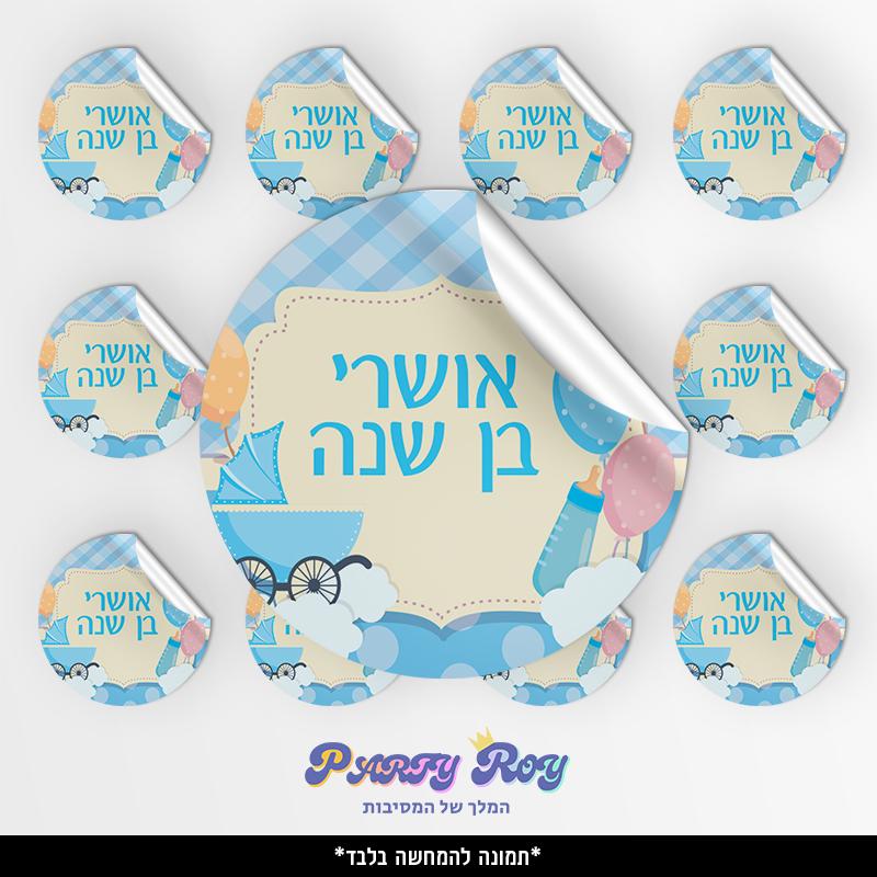 פארטי רוי
