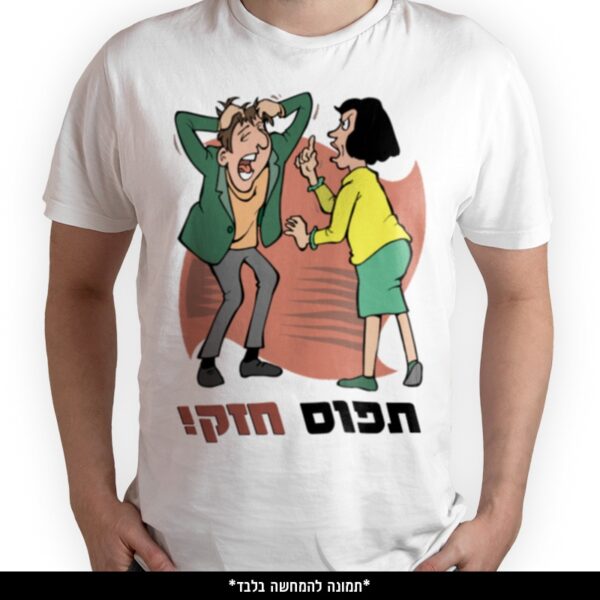 חולצה מודפסת - תפוס חזק