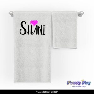 מגבת מודפסת - לב