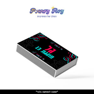 קופסת גפרורים - ‏‏TIKTOK