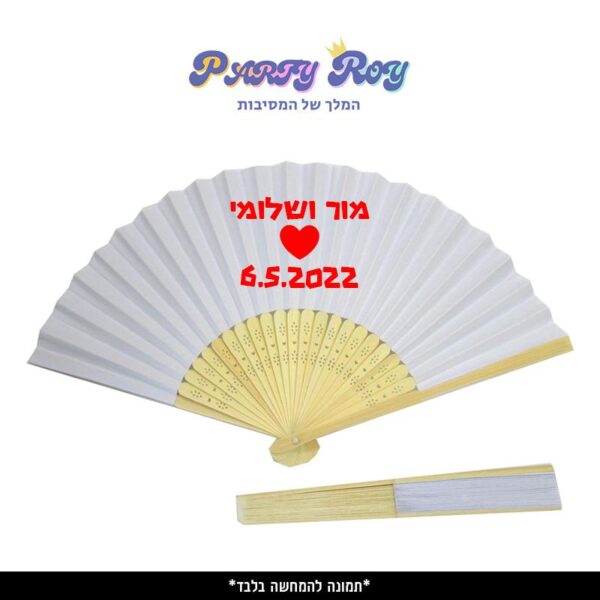 מניפת עץ - Wedding דוגמה 2