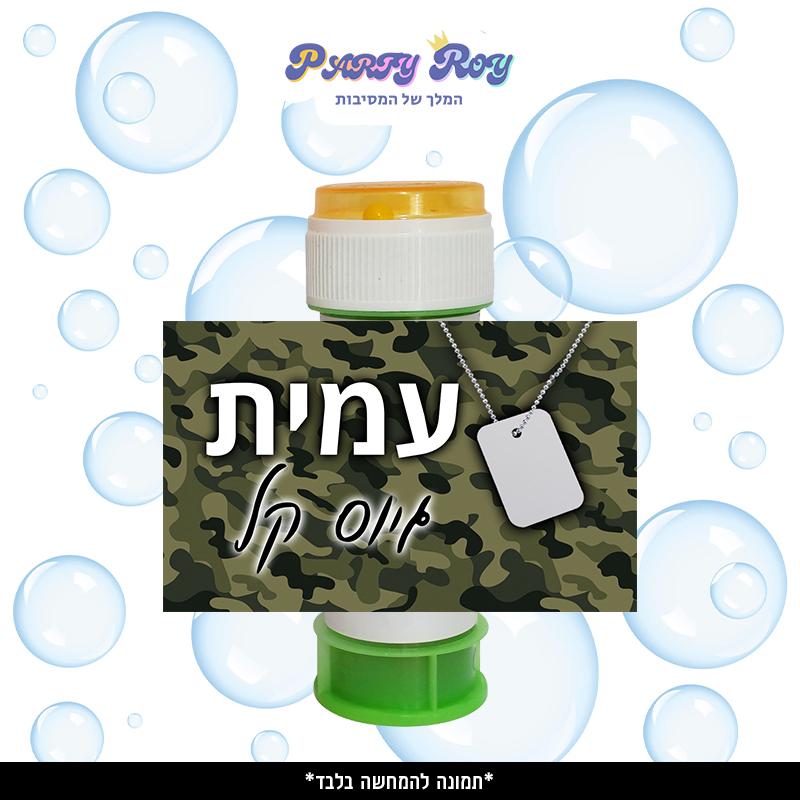 פארטי רוי