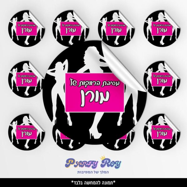 מדבקות עגולות - ‏‏‏‏‏‏מסיבת רווקות דוגמה 2 (24 יח')