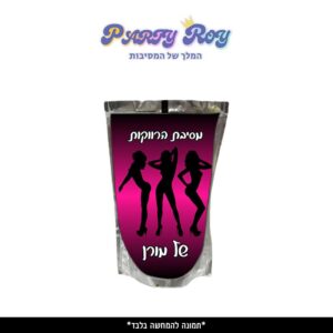 מדבקות לטרופיות - ‏‏מסיבת רווקות (4 יח')