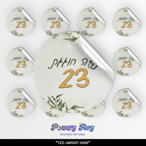 מדבקות עגולות - ‏‏עלים (24 יח')