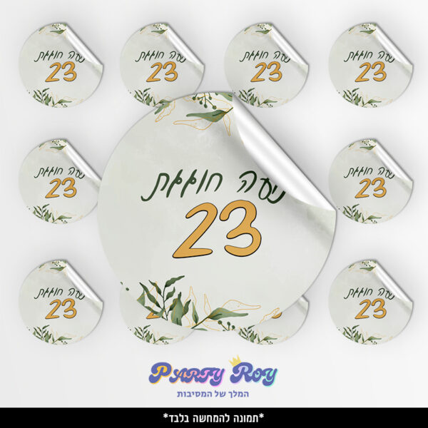 מדבקות עגולות - ‏‏עלים (24 יח')
