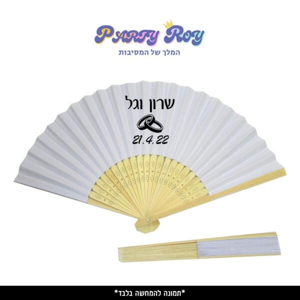 מניפת עץ - Wedding דוגמה 3