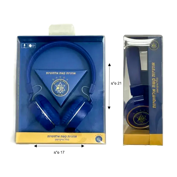 אוזניות קשת אלחוטיות - מכבי תל אביב