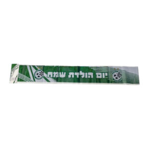 כרזה לדלת - מכבי חיפה