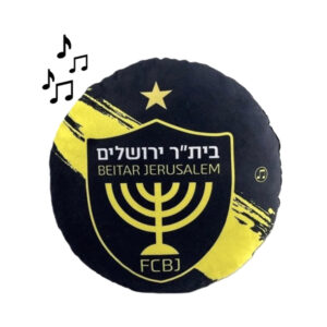 כרית מזמרת - בית"ר ירושלים