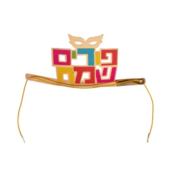 כתרים לראש - פורים שמח