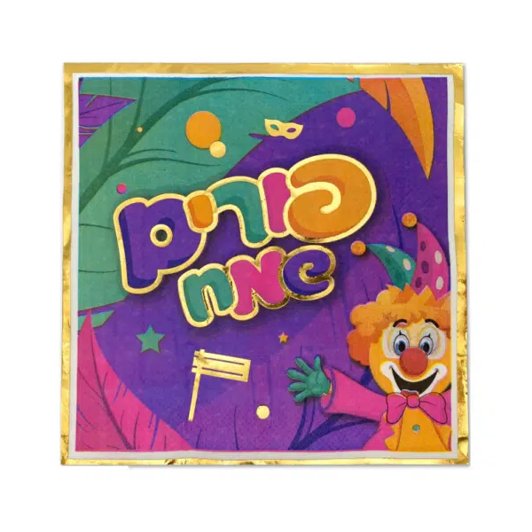 מפיות נייר - פורים שמח