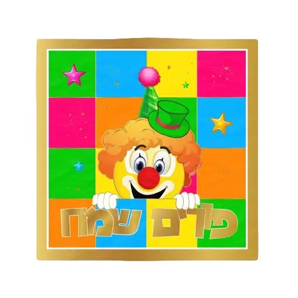 מפיות נייר - פורים שמח בזהב