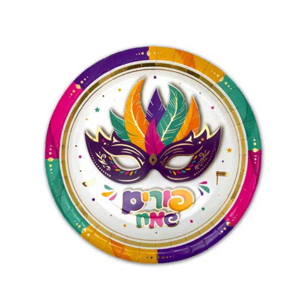 צלחות נייר מתכלה קטנות - פורים שמח