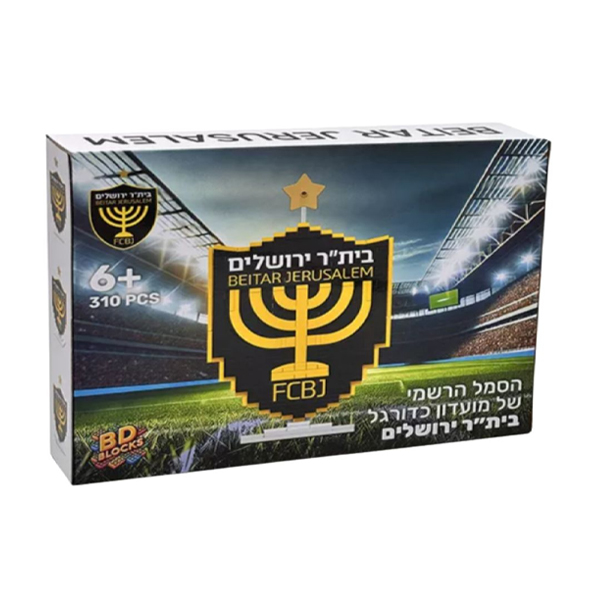 קוביות להרכבה - סמל בית"ר ירושלים