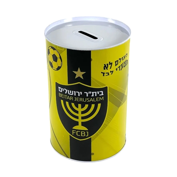 קופת חיסכון מתכת - בית"ר ירושלים