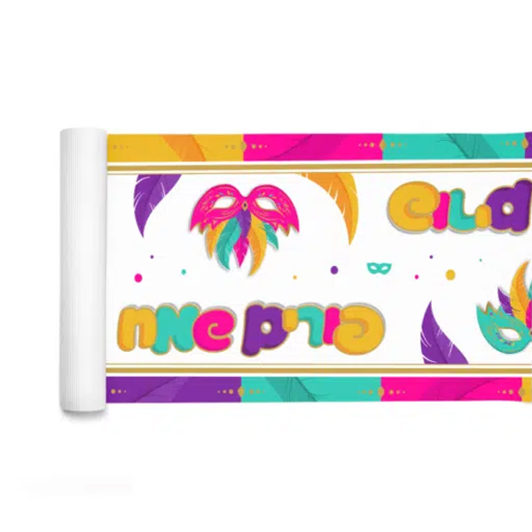 ראנר אלבד - פורים