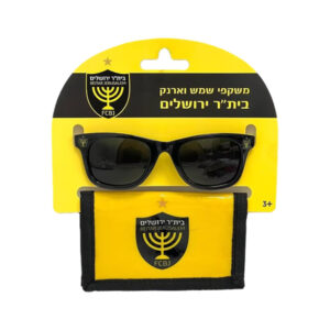 סט משקפי שמש וארנק לילדים - בית"ר ירושלים