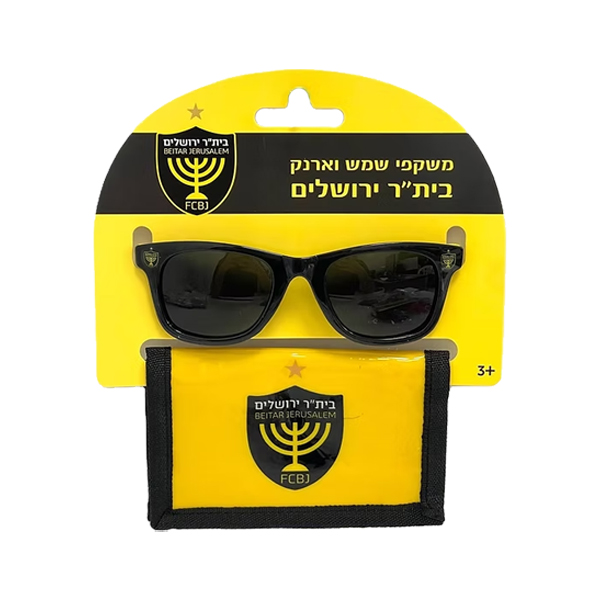 סט משקפי שמש וארנק לילדים - בית"ר ירושלים