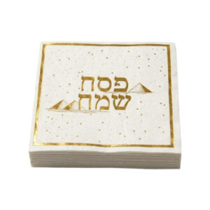 מפיות נייר - פסח שמח זהב