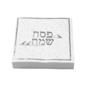 מפיות נייר - פסח שמח כסף