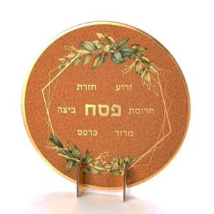 מרכז שולחן - סימני סדר לפסח