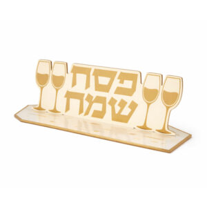מרכז שולחן - פסח שמח זהב