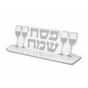 מרכז שולחן - פסח שמח כסף