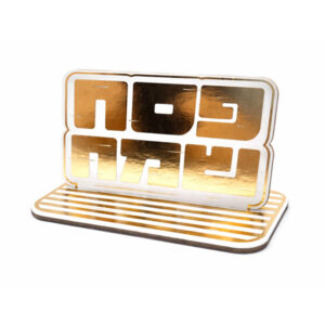 מרכזי שולחן - פסח שמח זהב