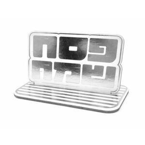 מרכזי שולחן - פסח שמח כסף