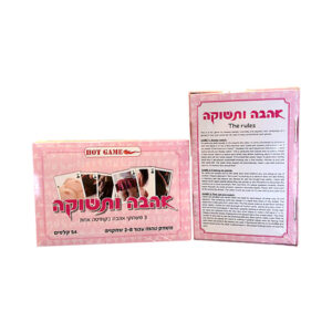 משחק קלפים - אהבה ותשוקה