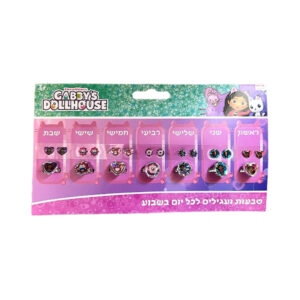 טבעות ועגילים לכל יום בשבוע - בית הבובות של גבי