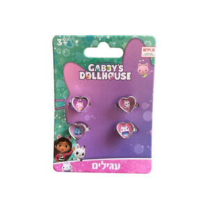 עגילים - בית הבובות של גבי