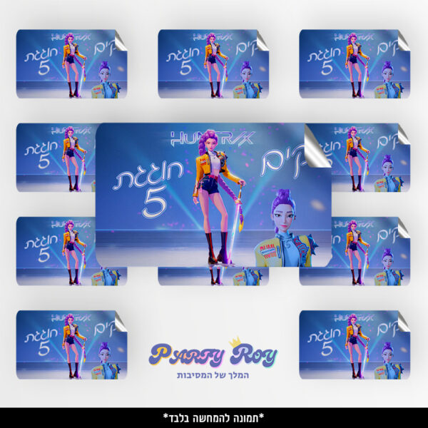 מדבקות מלבניות - קיי פופ (8 יח')