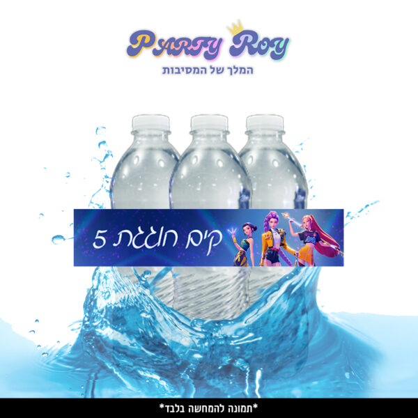 מדבקות לבקבוקים - ‏‏‏‏קיי פופ (6 יח')