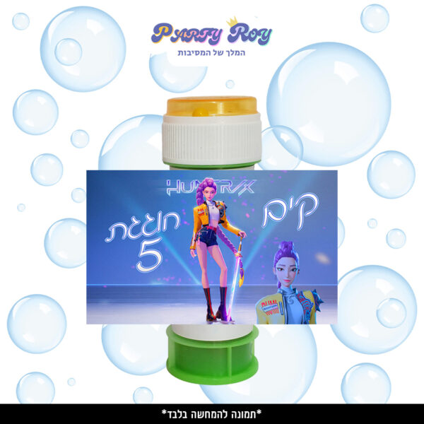 מדבקות לבועות סבון - קיי פופ (8 יח')