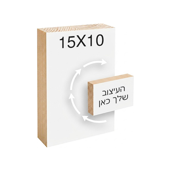 פוטובלוק בעיצוב אישי - 15X10 ס"מ