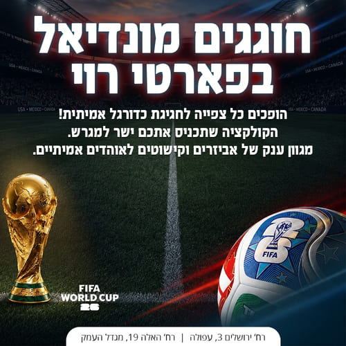 פארטי רוי
