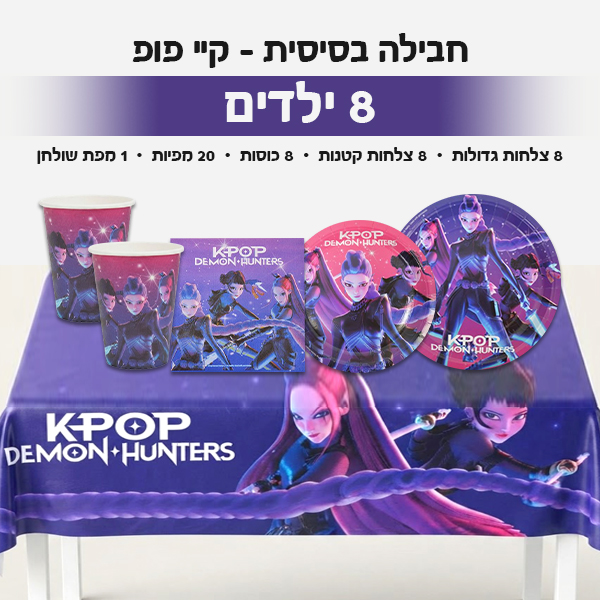 פארטי רוי