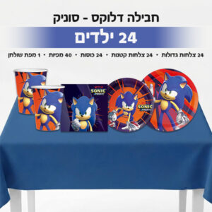 חבילה דלוקס - סוניק 24 ילדים