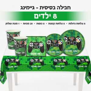 ‏‏חבילה בסיסית - גיימינג 8 ילדים