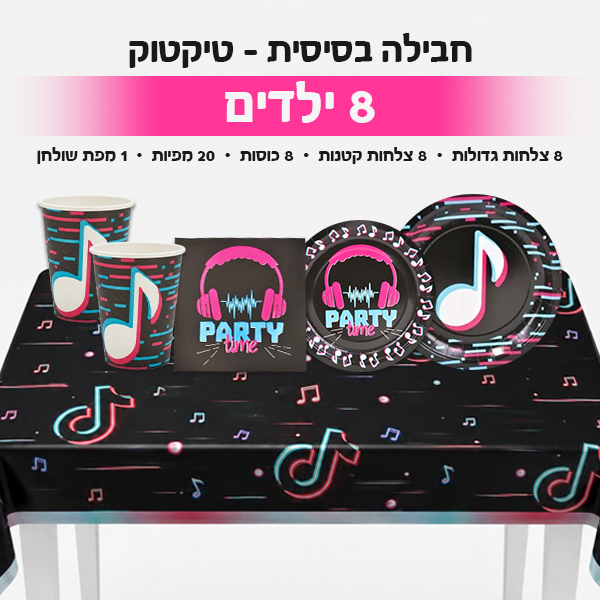 פארטי רוי